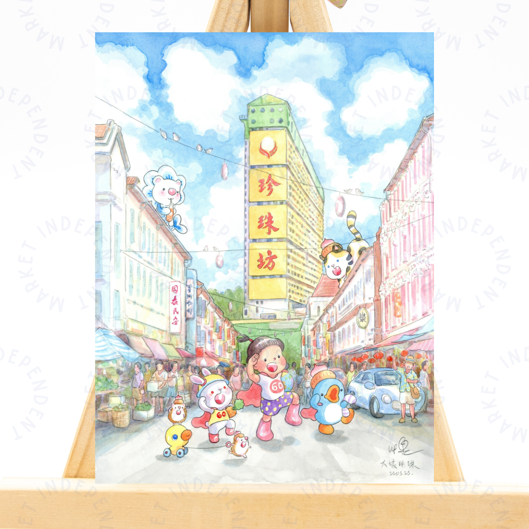 Ah Guo Postcard