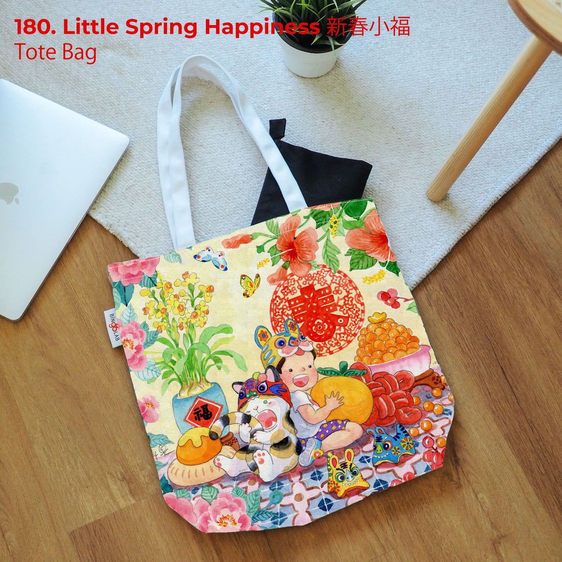 Ah Guo Tote Bag [More Designs]