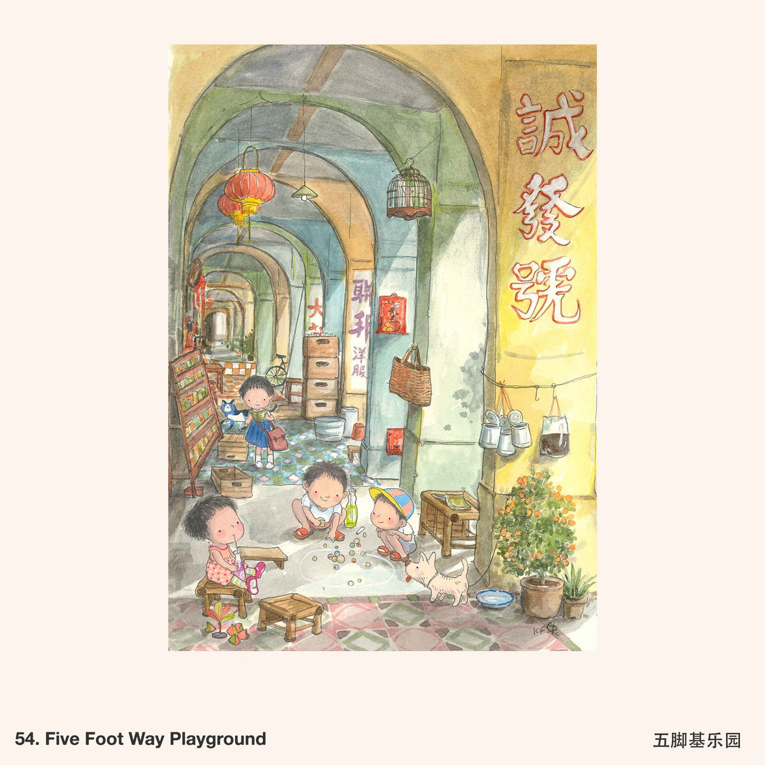 Ah Guo Tea Towel