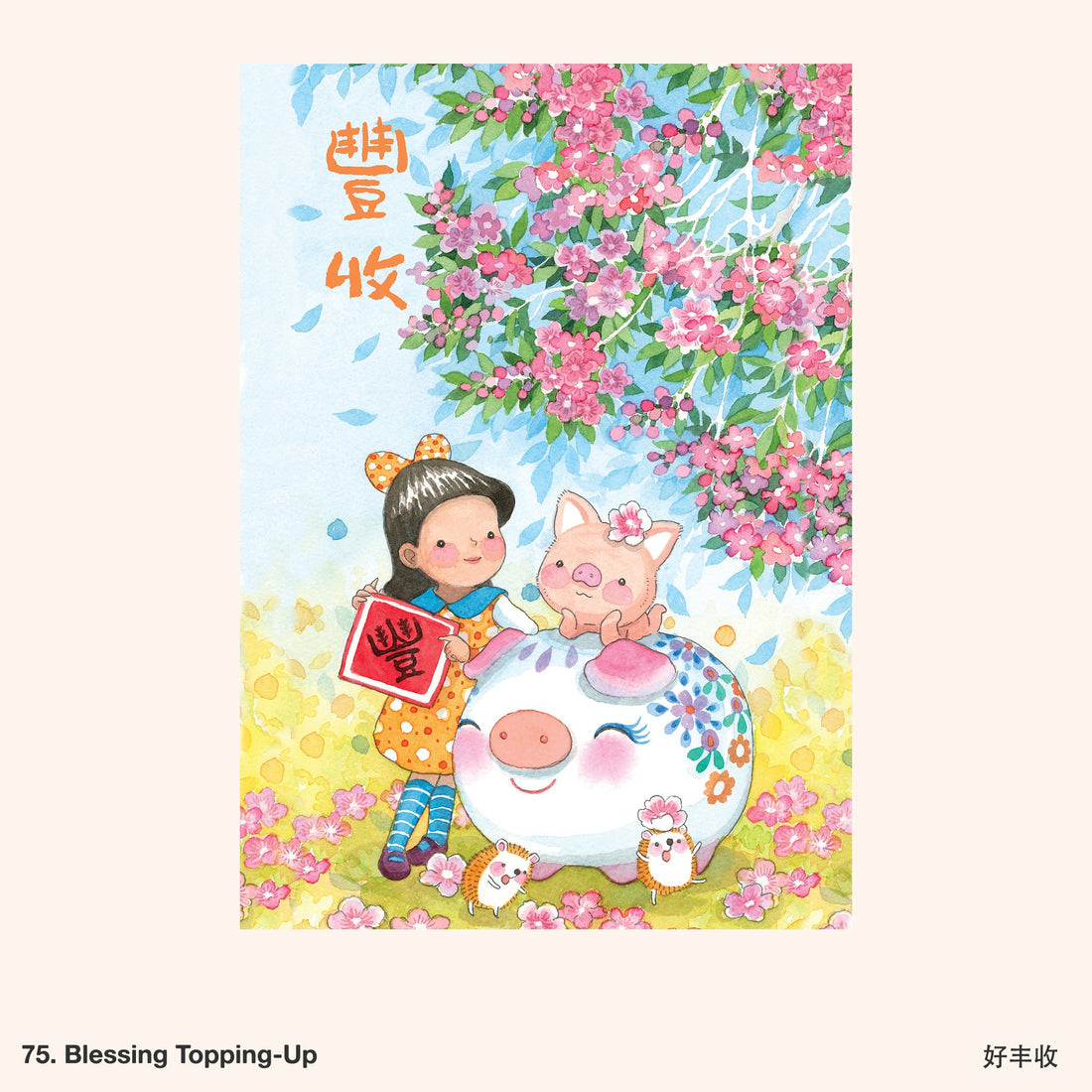Ah Guo Tote Bag [More Designs]